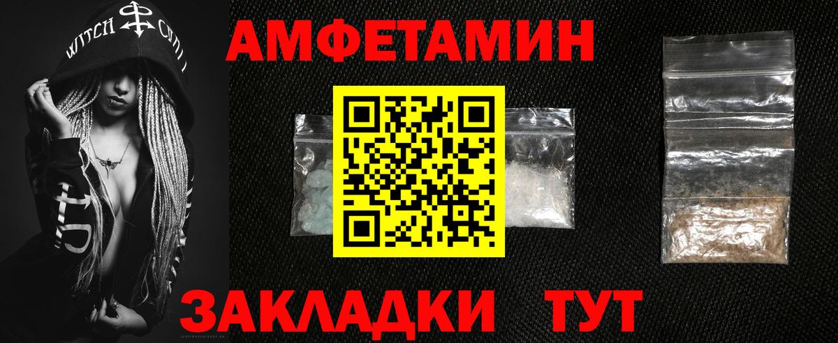 Апшеронск  АМФЕТАМИН 97%  АМФЕТАМИН  Amphetamine  Вход с VPN 