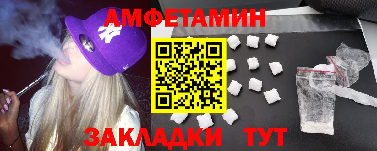 Amphetamine 97% Апшеронск