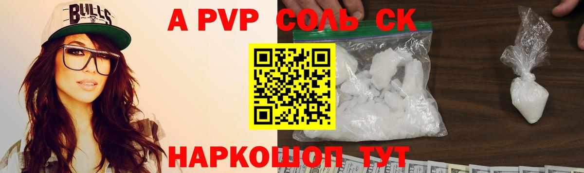 Альфа ПВП СК  Альфа ПВП VHQ  A-PVP СК КРИС  Апшеронск  Вход с VPN 