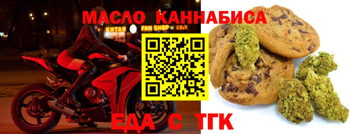Апшеронск  Cannafood марихуана  Вход с VPN 