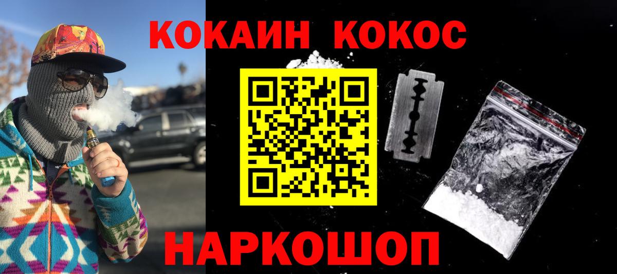 Апшеронск  Cocaine Боливия  COCAIN  Вход с VPN 
