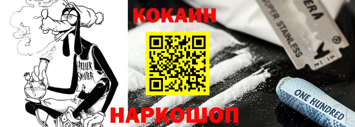 Cocaine 99% Апшеронск