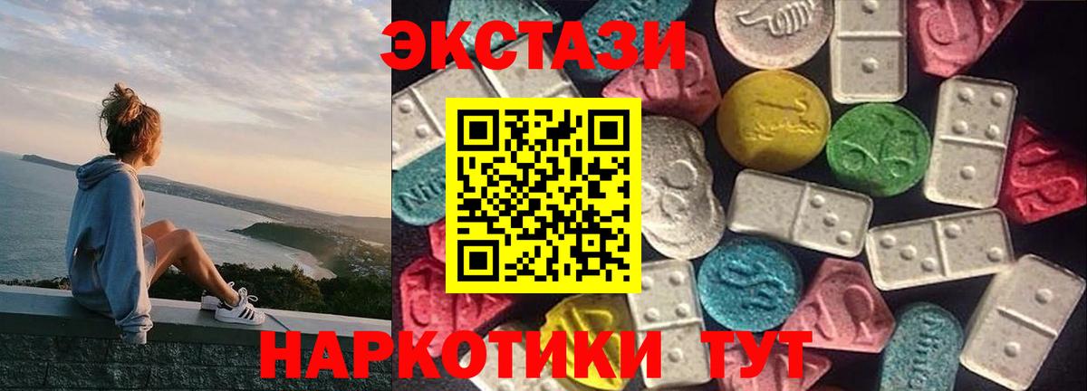 ЭКСТАЗИ TESLA  Ecstasy  KRAKEN ТОР  Вход с VPN  Ecstasy XTC  Апшеронск 