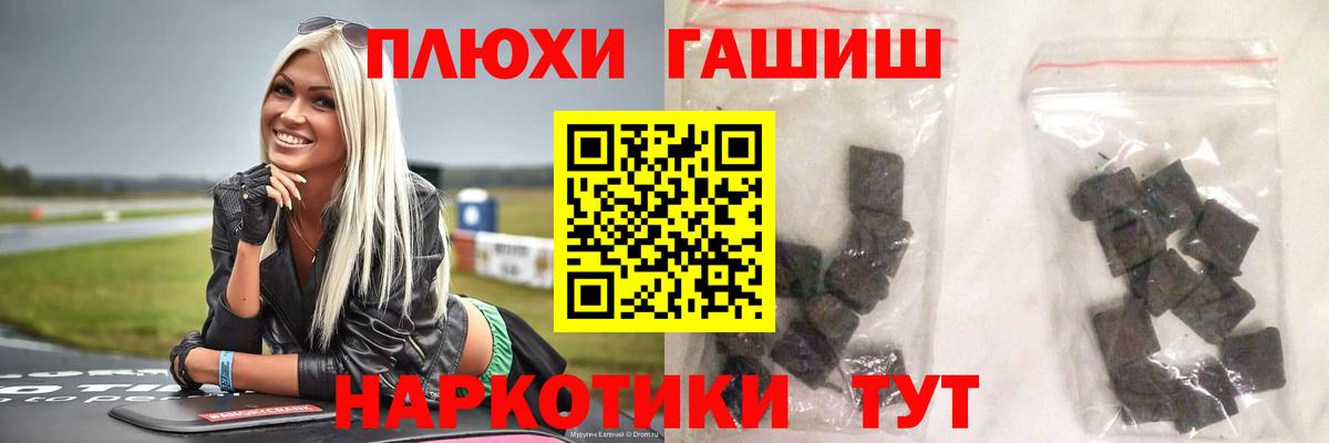 ГАШ гашик Апшеронск