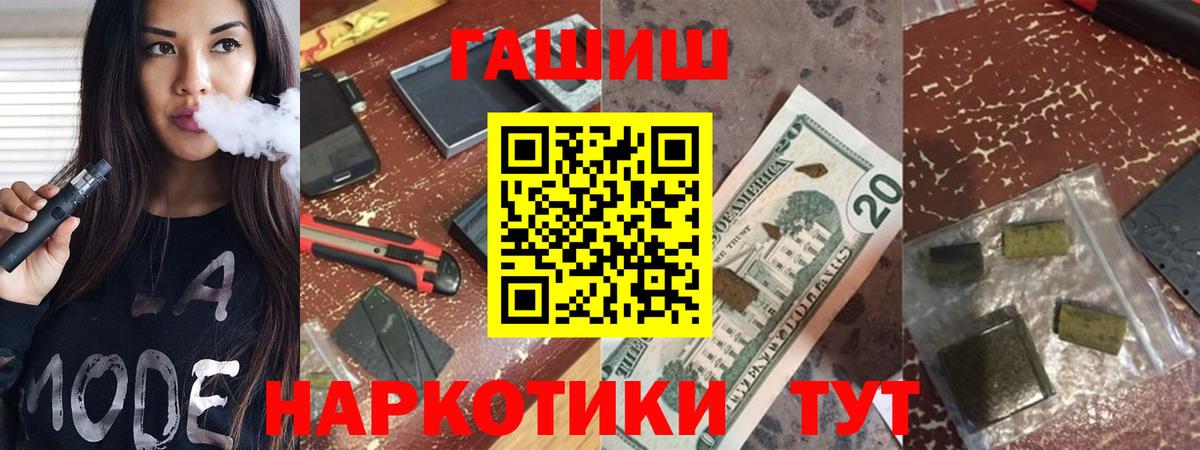 Апшеронск  ГАШИШ индика сатива  Вход с VPN 