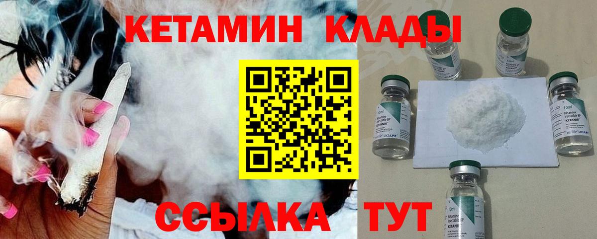 Апшеронск  КЕТАМИН VHQ  Вход с VPN  КЕТАМИН VHQ 