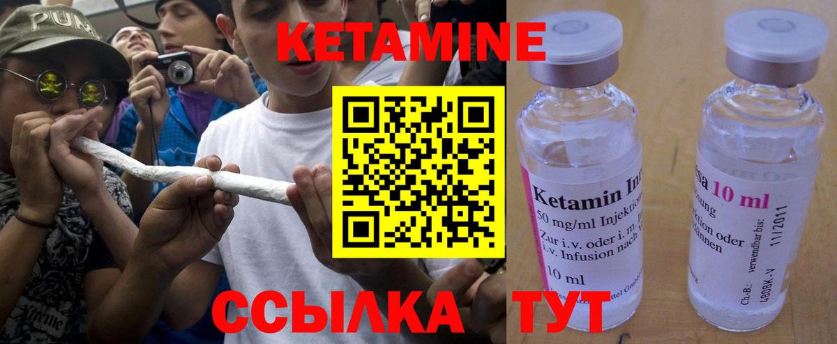 КЕТАМИН ketamine Апшеронск