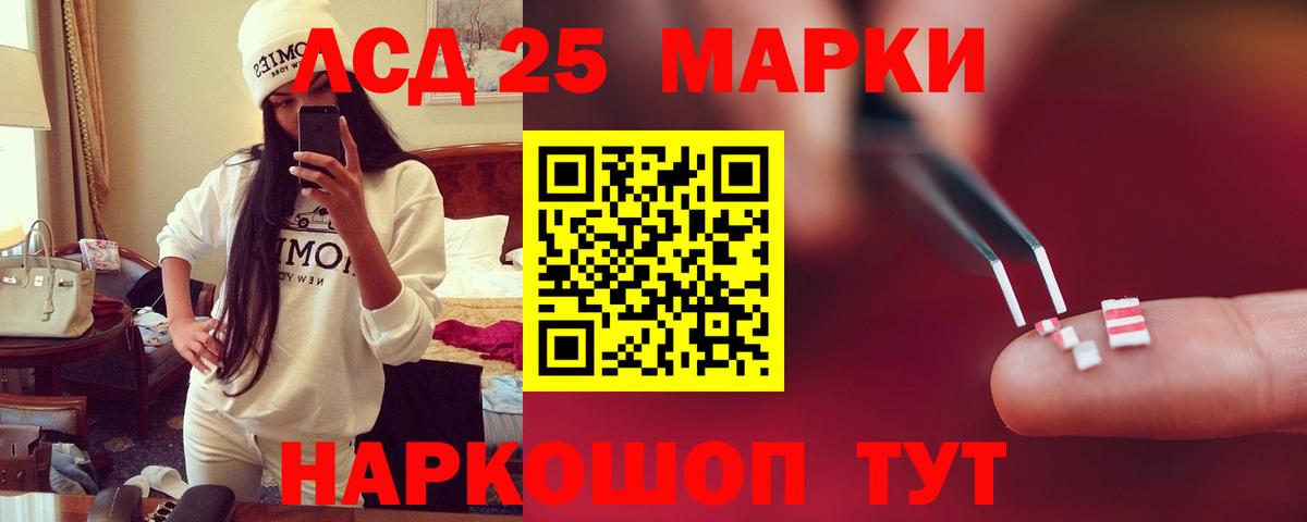 ЛСД экстази кислота  Вход с VPN  Лсд 25 экстази ecstasy  Апшеронск 