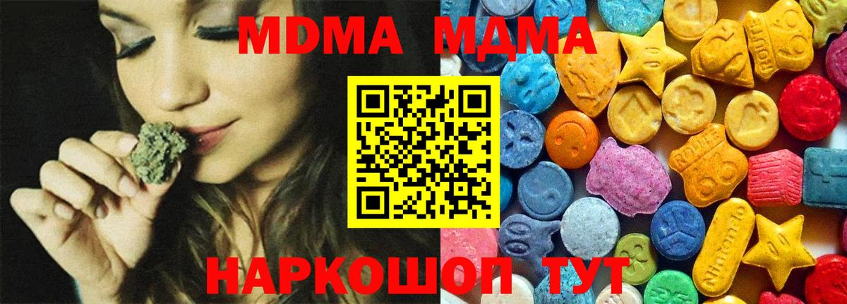 MDMA VHQ Апшеронск