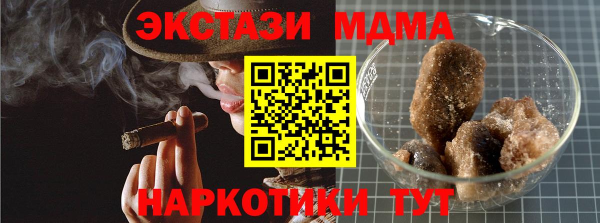 Апшеронск  МДМА crystal  МДМА  Вход с VPN  MDMA молли 
