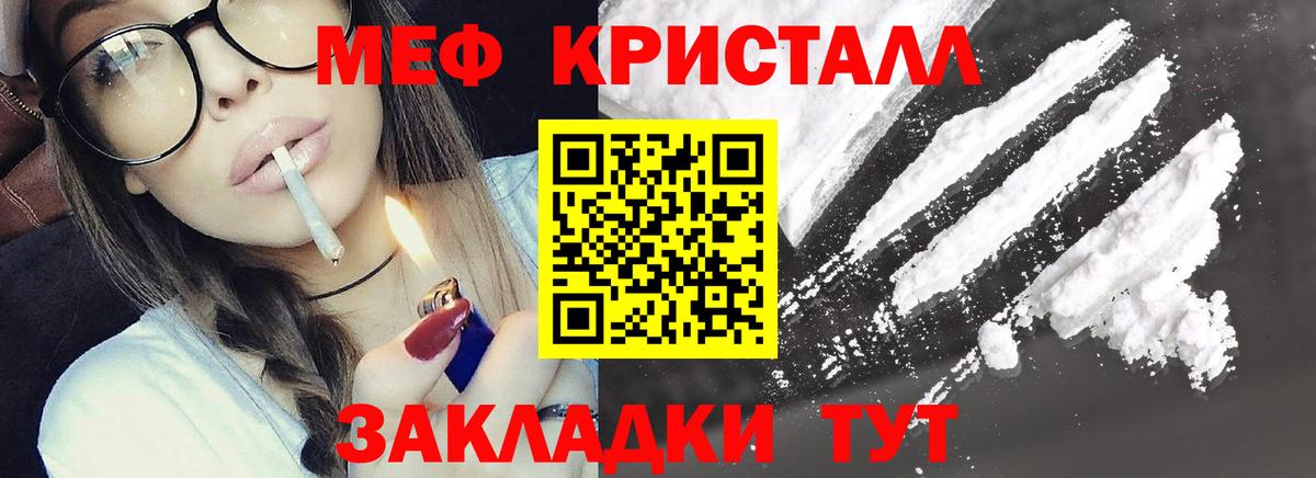 МЯУ-МЯУ  МЯУ-МЯУ 4 MMC  Вход с VPN  Апшеронск  Меф VHQ 