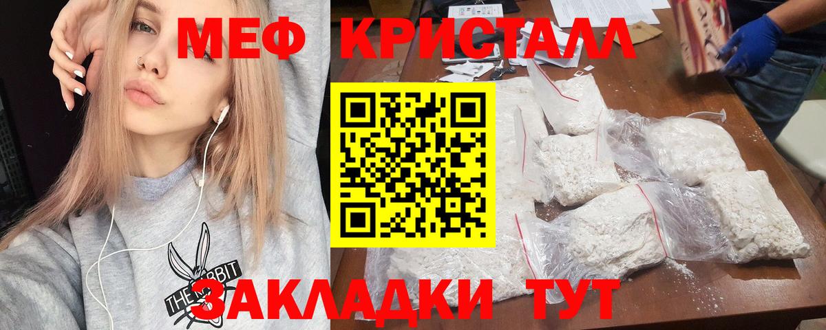 Меф мяу мяу  Апшеронск