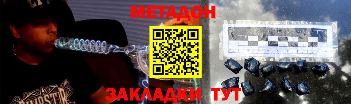 Апшеронск  Метадон VHQ  Вход с VPN  МЕТАДОН VHQ 