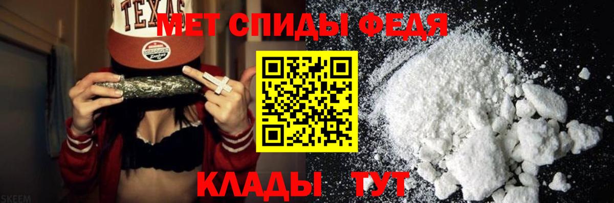 Метамфетамин мет  Вход с VPN  Апшеронск 