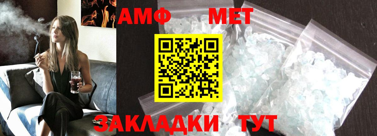 Метамфетамин витя Апшеронск