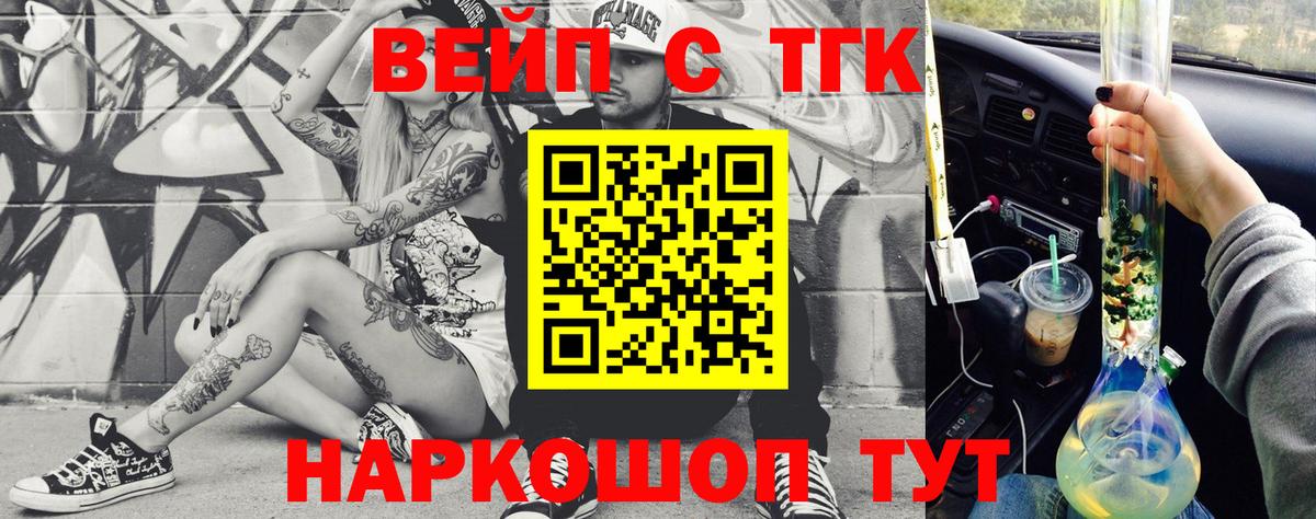 Апшеронск  ТГК Wax  Вход с VPN 
