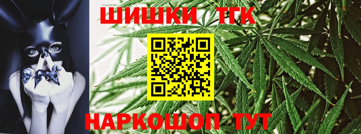Марихуана SATIVA & INDICA  Вход с VPN  Бошки марихуана тримм  Каннабис AK-47  Апшеронск 