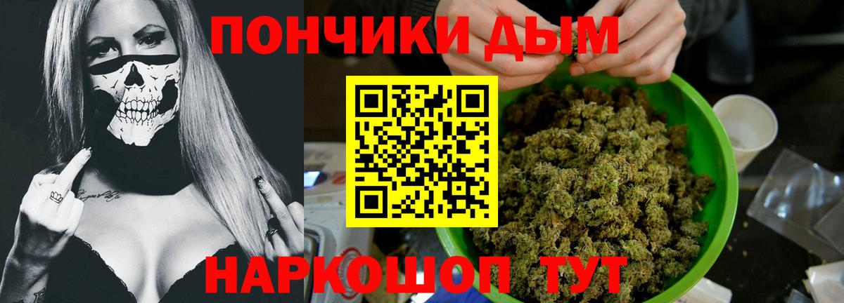 Бошки Шишки конопля Апшеронск